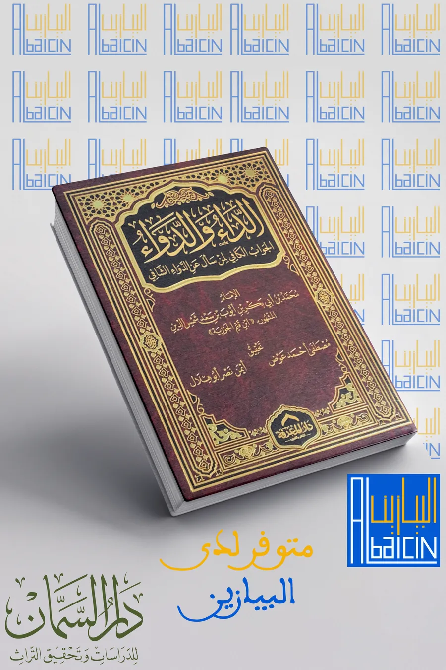 التاريخ والمؤرخون