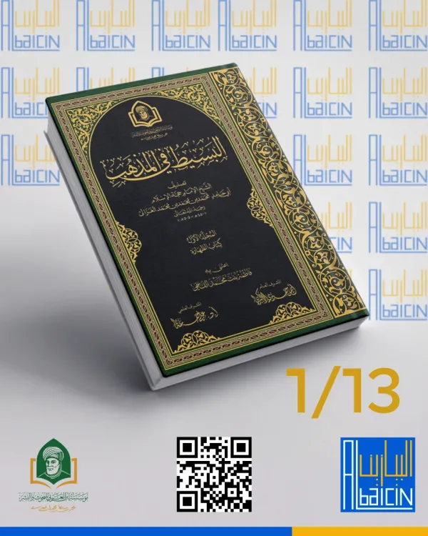 الفتوحات المكية لابن عربي(1/14)